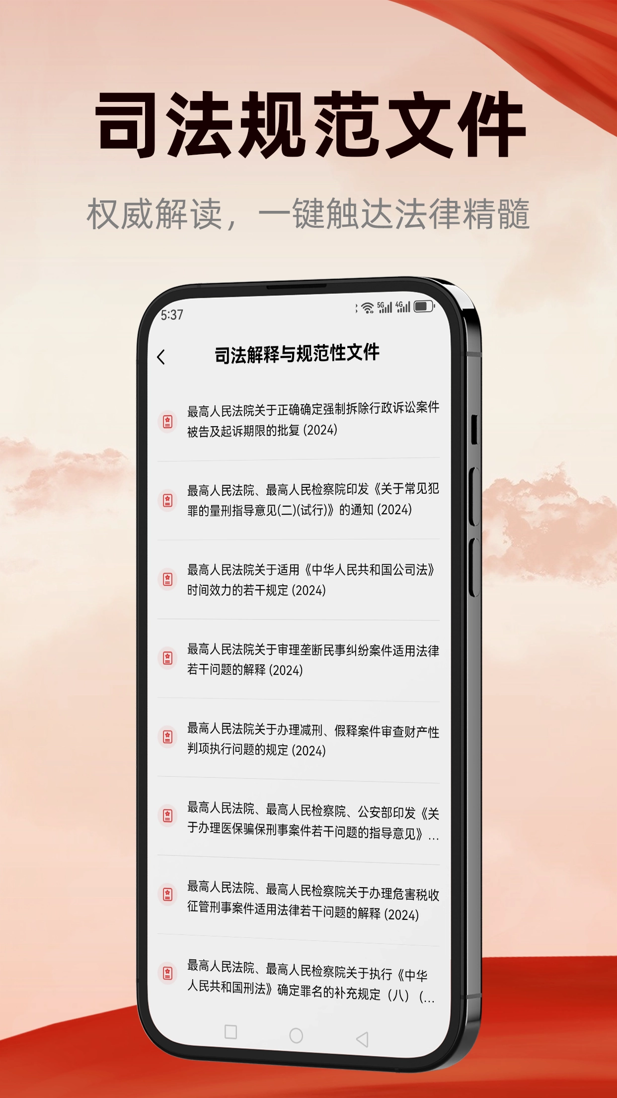 裁判决文书查询宝(2)