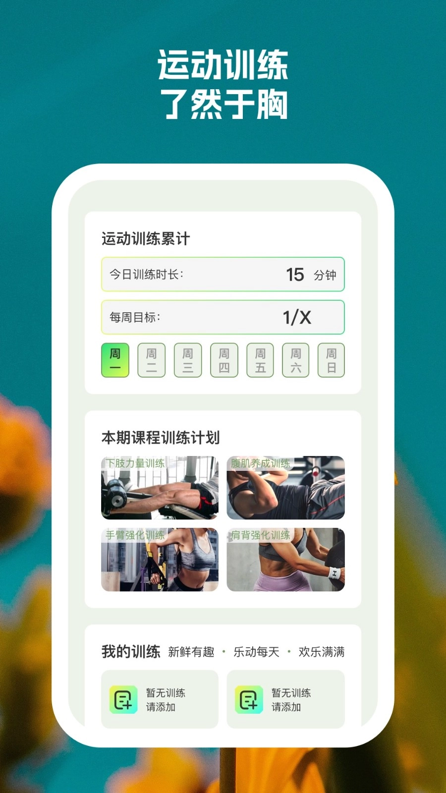 灵动健步(3)