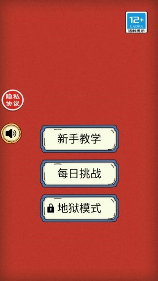 最强挪挪侠免费下载