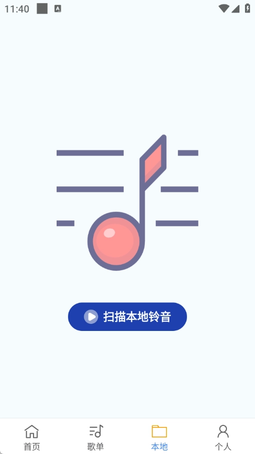 手机铃声通图1