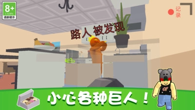 完美捉迷藏图3