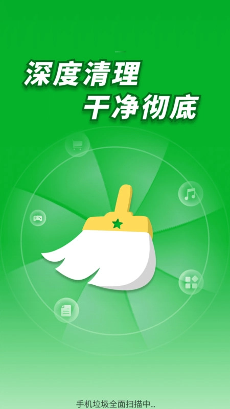 超神特快清理图4