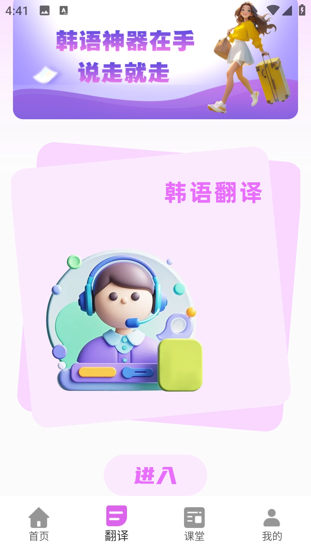 韩语自学神器3