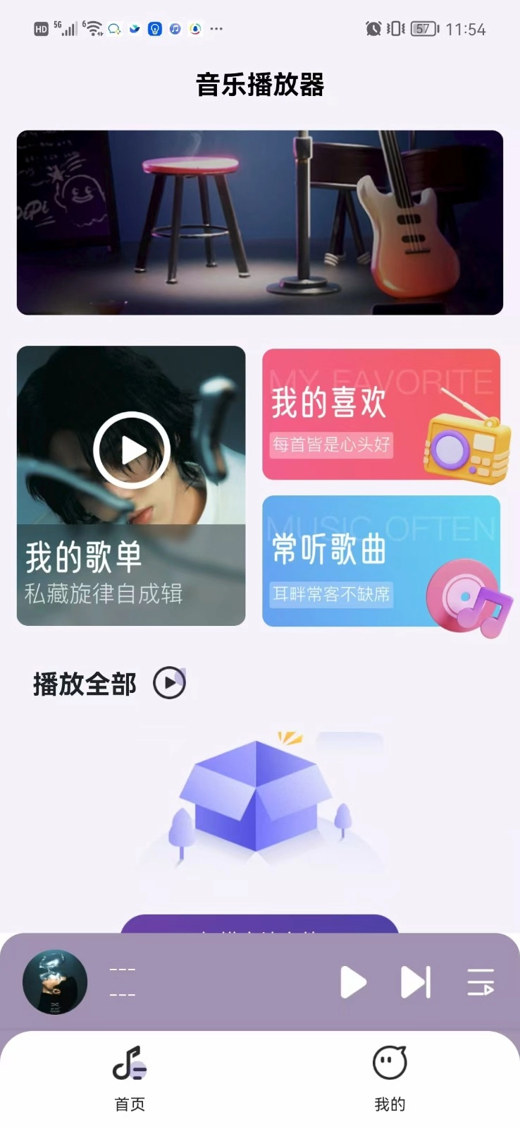 免费歌舞曲大全