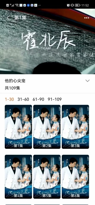 全网短剧天天看(3)