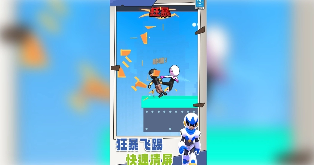 火柴人特工007安卓免费版图1