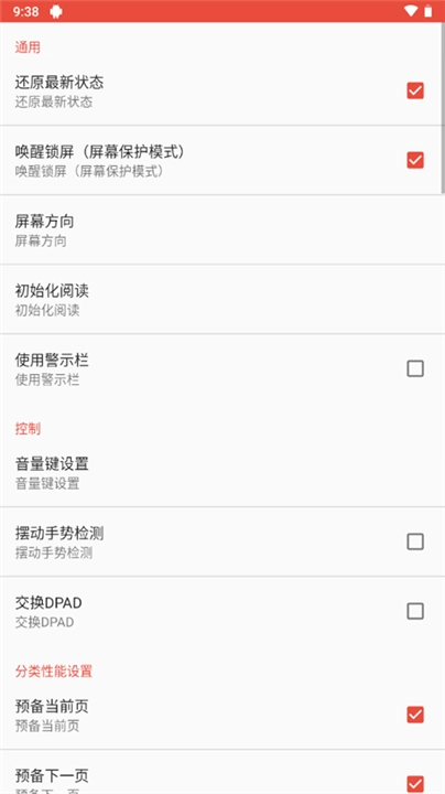 ezPDF阅读器中文版图2