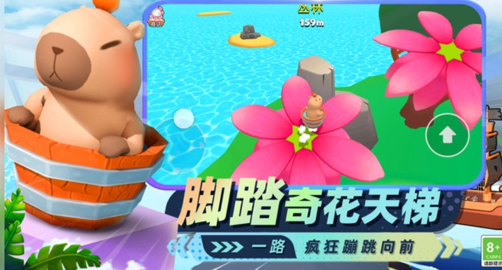 极限飞跃大冒险