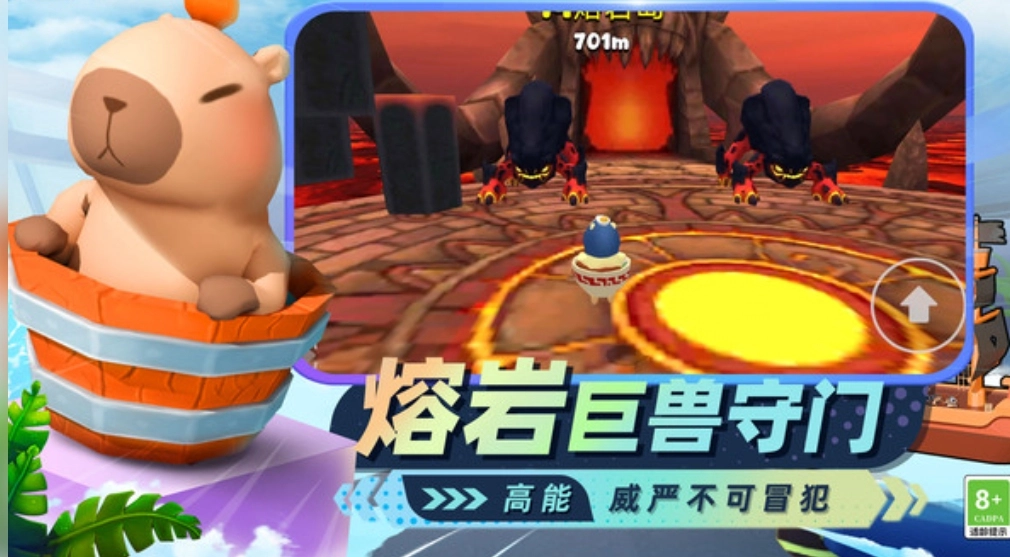 极限飞跃大冒险