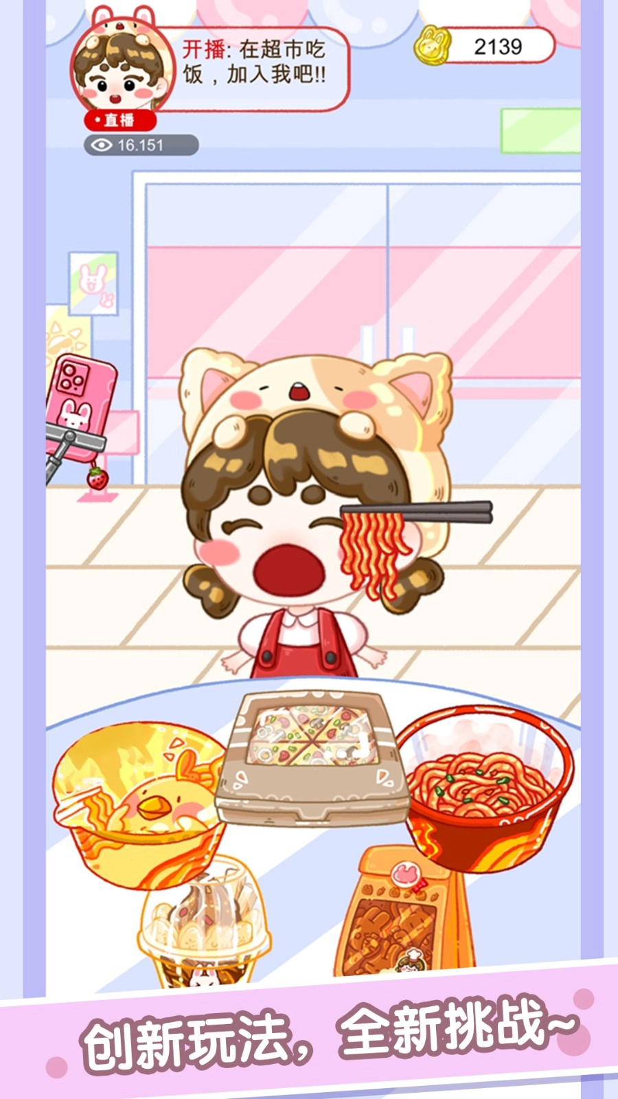 美食制作模拟器图1
