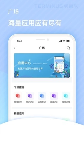 特斯联门禁卡图1