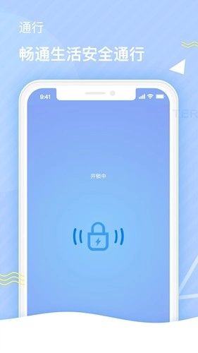 特斯联门禁卡图4