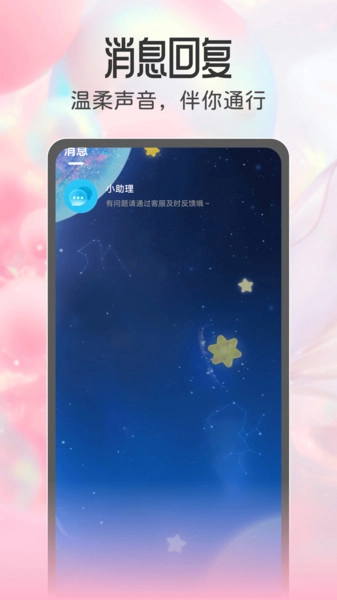 风花图3