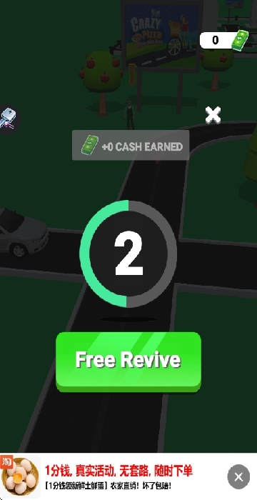 疯狂的披萨自行车比赛