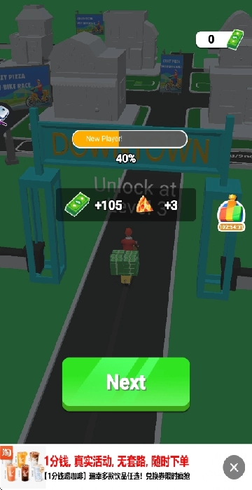 疯狂的披萨自行车比赛