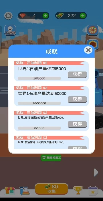 闲置油井