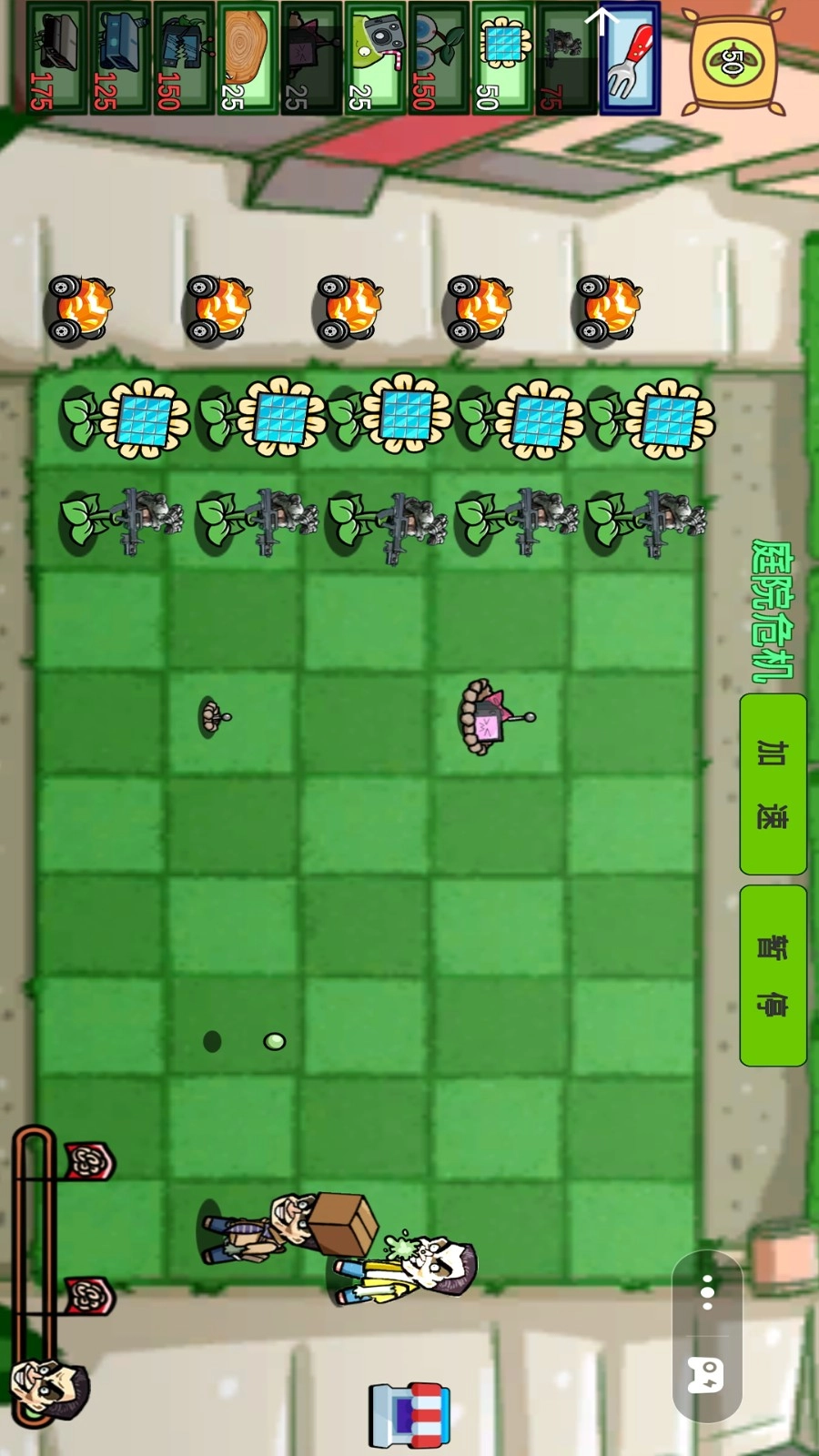 植物僵尸变异战图1