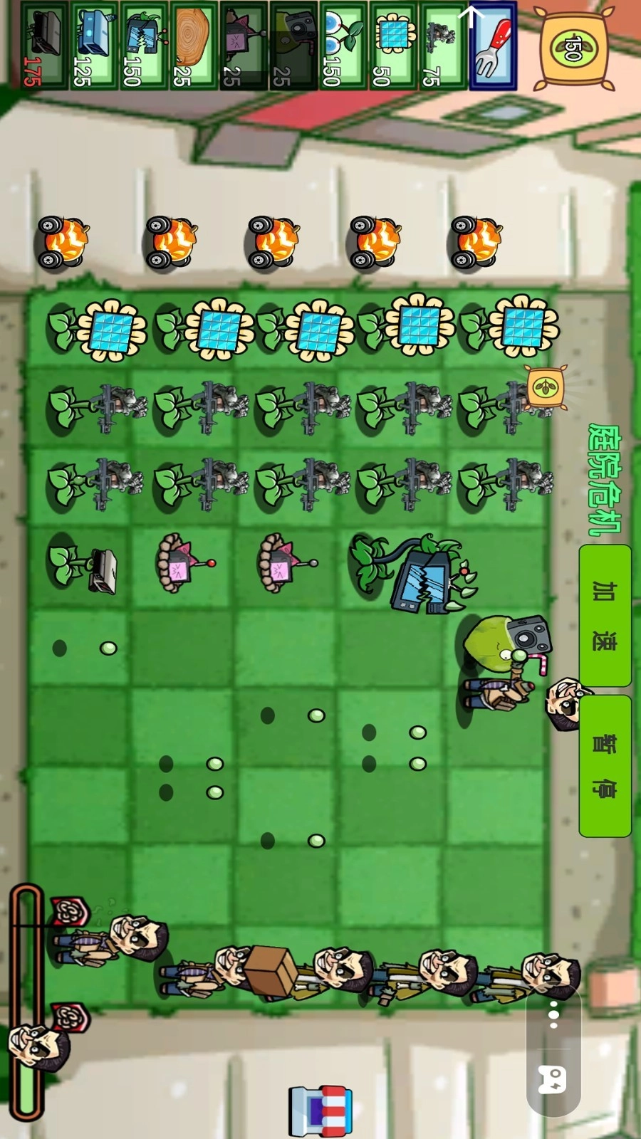 植物僵尸变异战图2