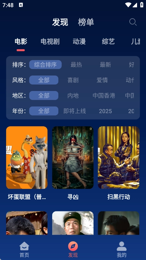 中影影视大全(2)