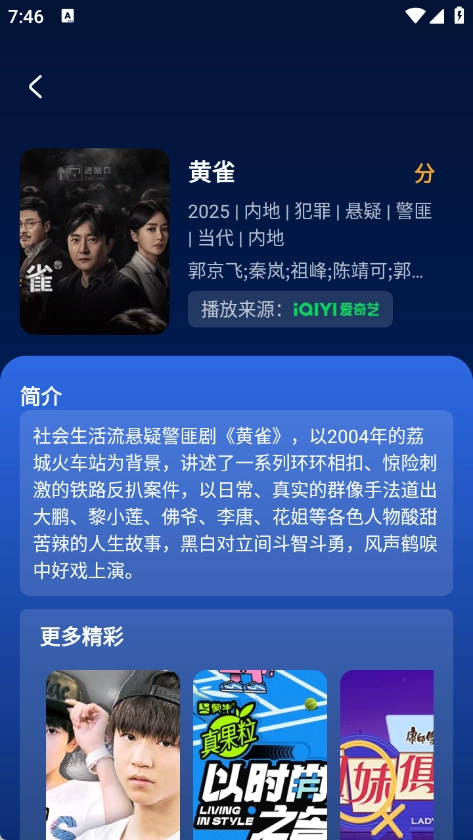 中影影视大全(3)