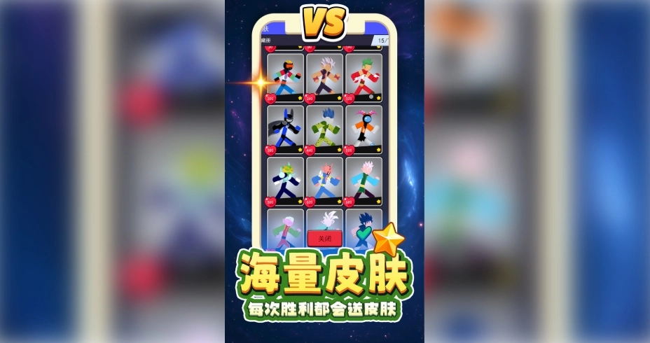 重生无限乱斗正版图1