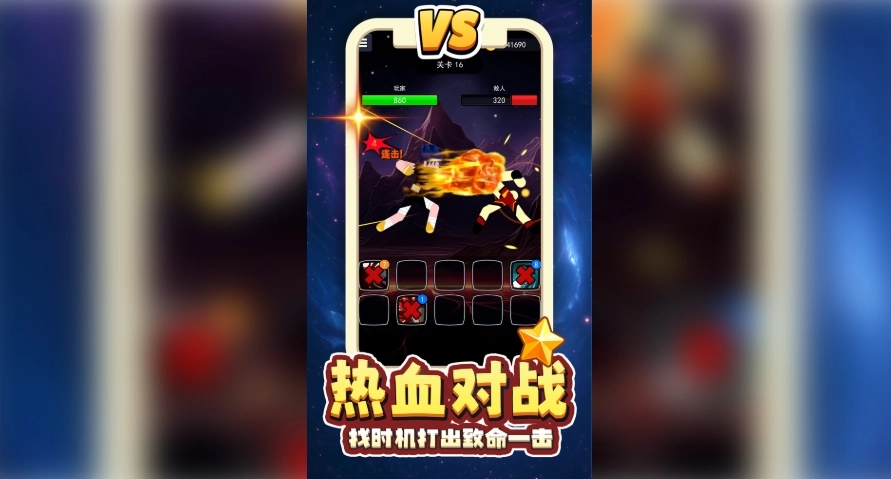 重生无限乱斗正版图3