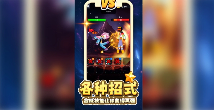 重生无限乱斗正版图4