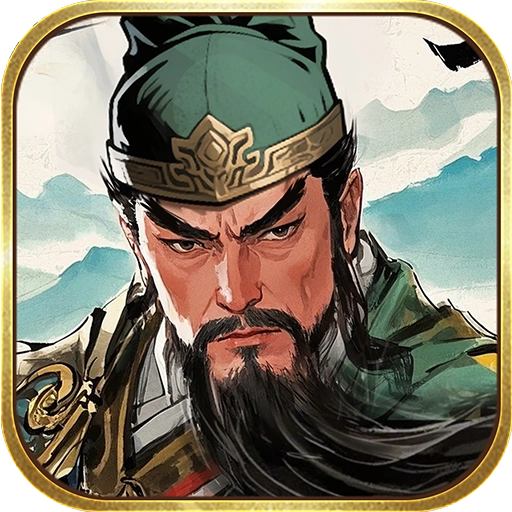 三国之乱世为王