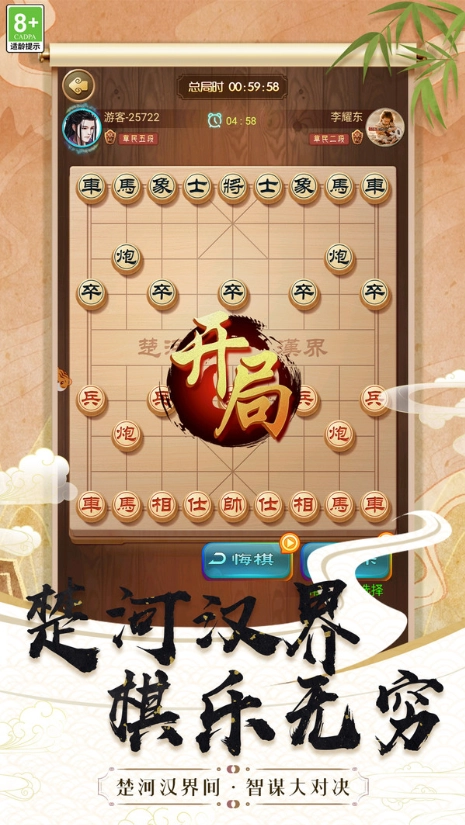 棋艺高超游戏截图3