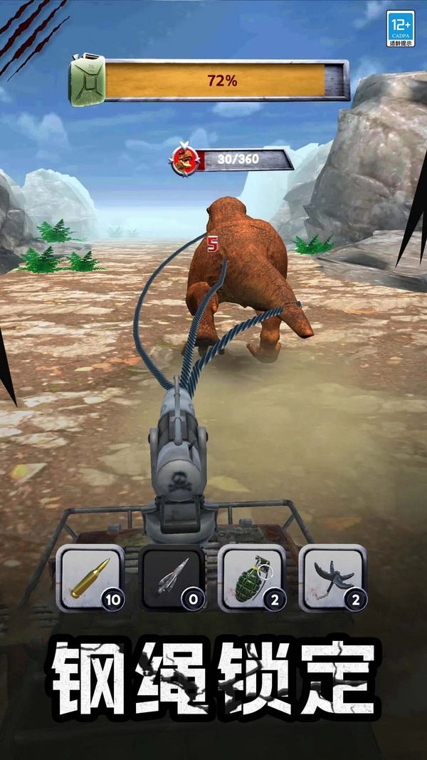 怪兽追捕猎手图2