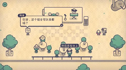 这个座位有人坐吗图4