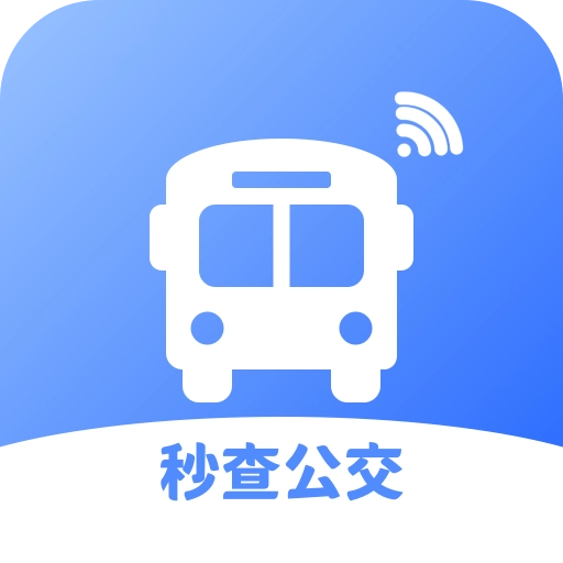 秒查公交 V1.0.0