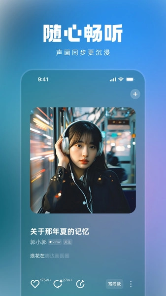 音潮图3