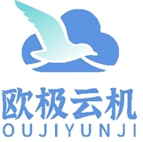 欧极云手机