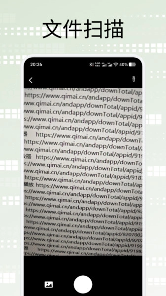 口袋扫描王助手(2)