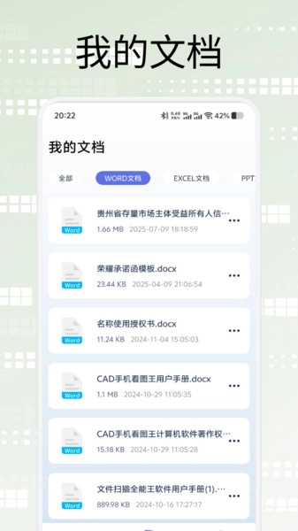 口袋扫描王助手(3)