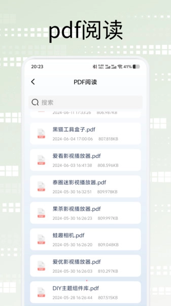 口袋扫描王助手(4)