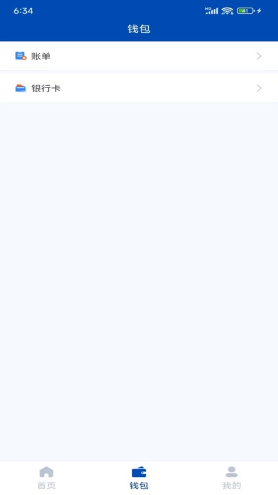 苏港易联承运人端