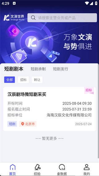 文演世界图1