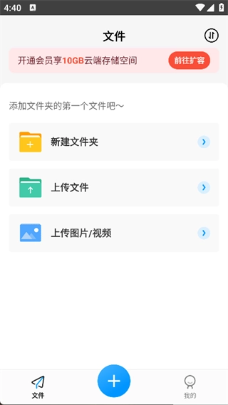 飞机云盘网盘