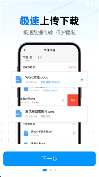 飞机云盘网盘