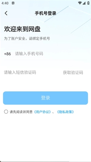飞机云盘网盘
