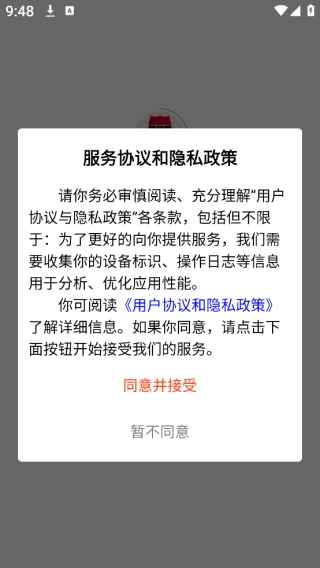 泰源通app下載