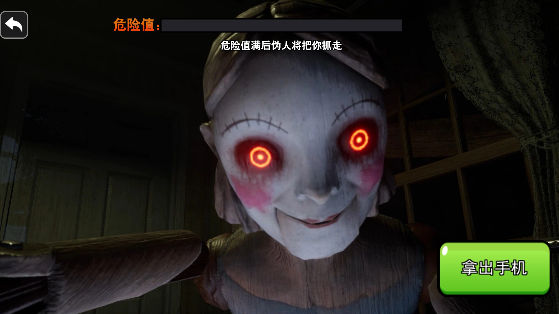 小心你的身边人图2