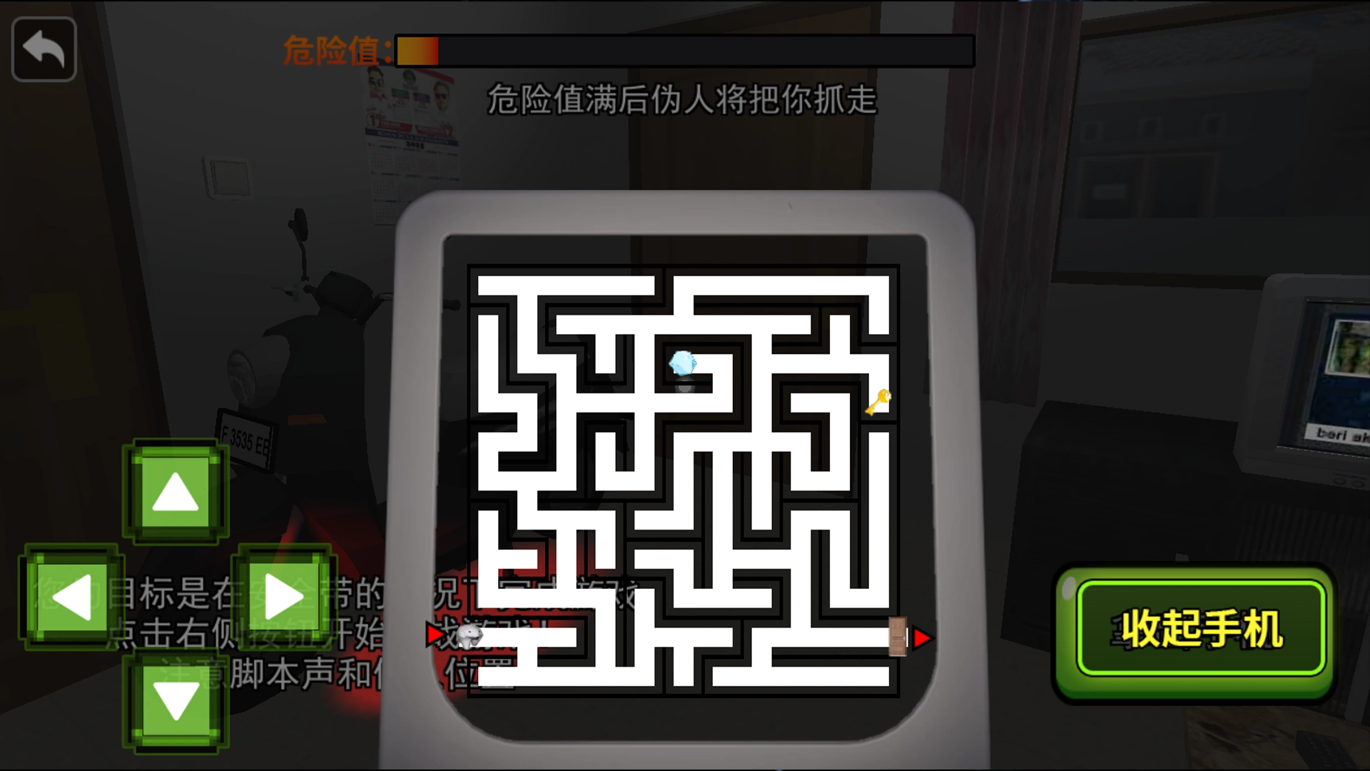 小心你的身边人图3