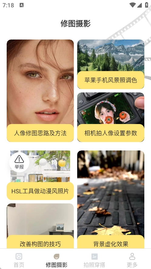 微芒免费相机