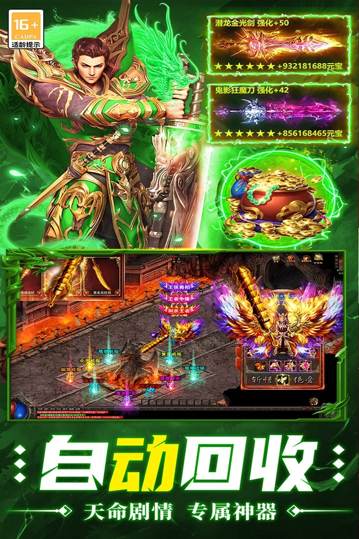 超神之刃