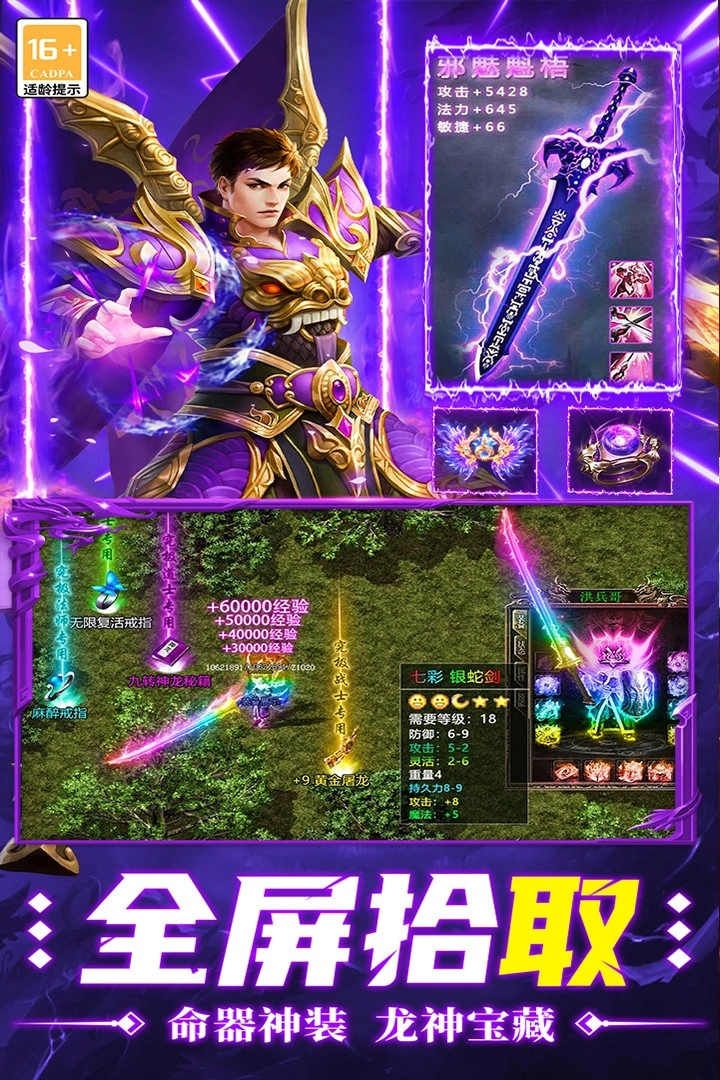 超神之刃