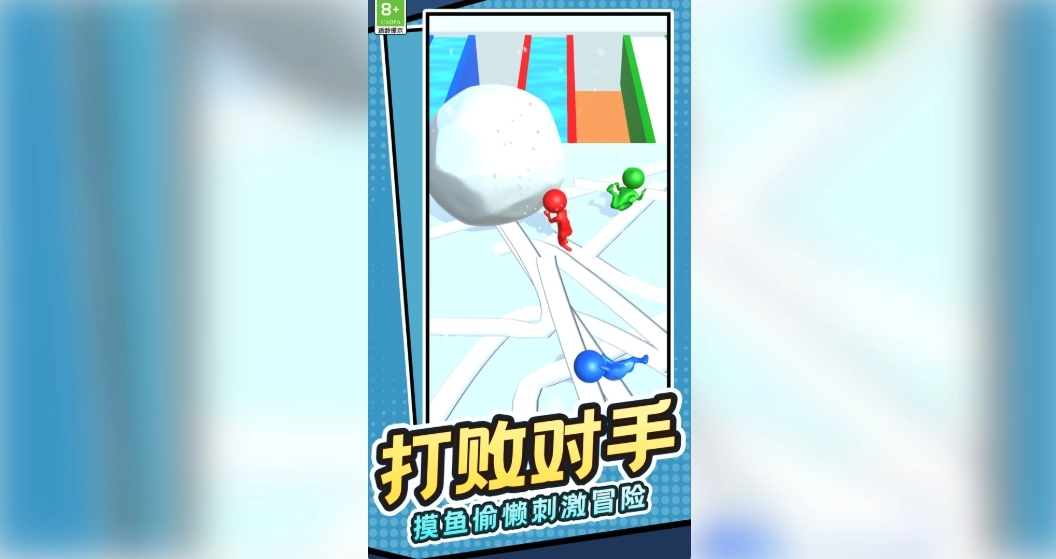 球球的奇妙旅程图2