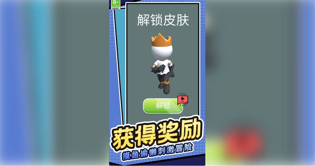 球球的奇妙旅程图3